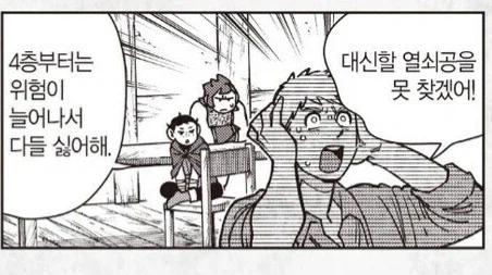 던전밥)몸값 비싼 칠책_1.webp