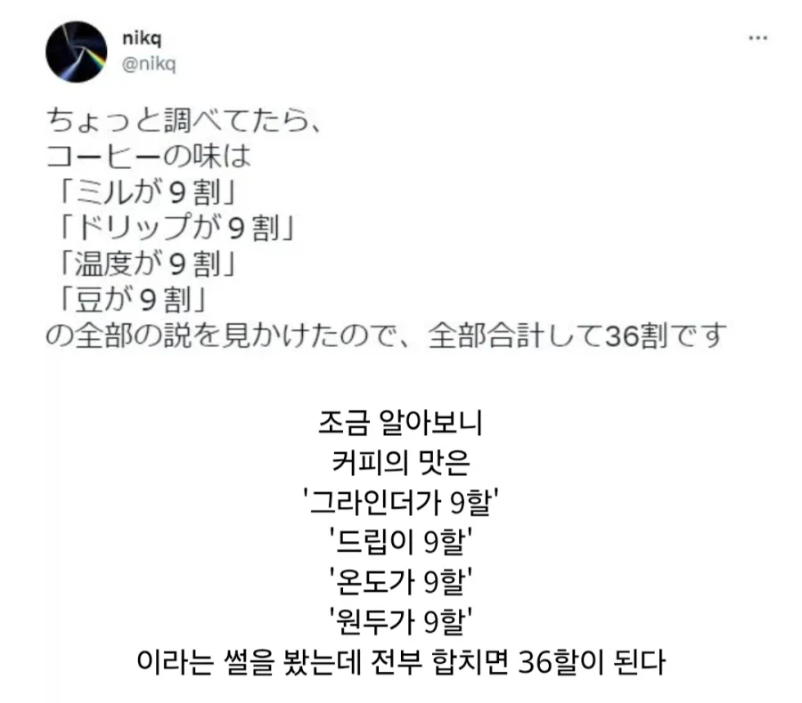 커피의 맛은 00가 9할임.jpg_1.webp