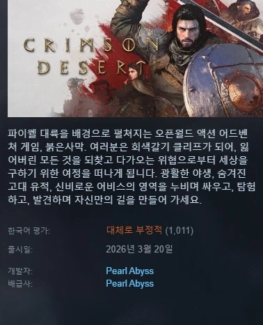 [붉은사막] 이정도면 싹다 환불해주고 게임 다시 만들어야 하는거 아니냐!?_1.webp