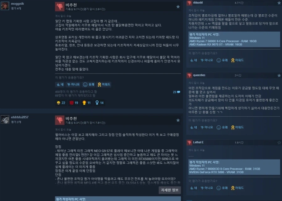 [붉은사막] 이정도면 싹다 환불해주고 게임 다시 만들어야 하는거 아니냐!?_2.webp