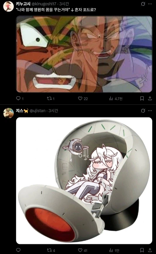 트릭컬)글섭 이드 소개 반응_2.webp