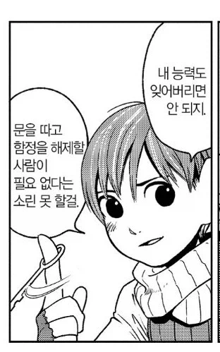 던전밥)처음 칠책 보고 오해했던 것_1.webp