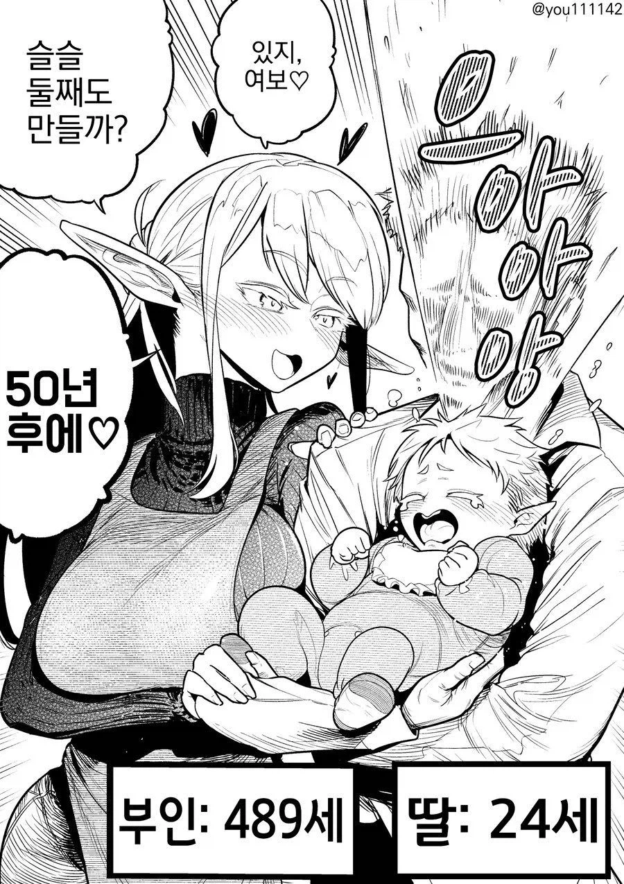 미녀엘프랑 러브러브 진심 임신 썎쓰 그 후_1.webp