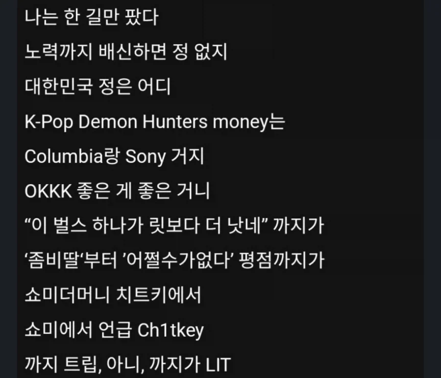 힙찔이들 도대체 케데헌이 얼마나 싫었던거냐_1.webp