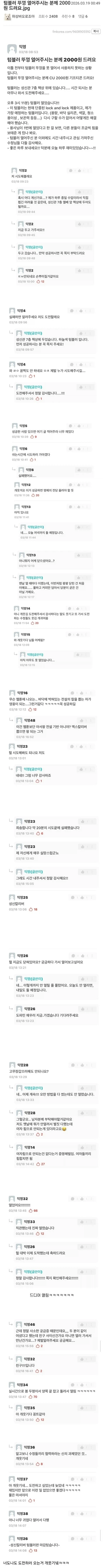 텀블러 뚜껑 열어주시면 2000원 드려요_1.webp