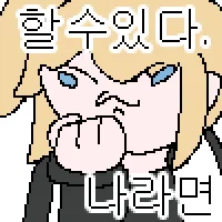 텀블러 뚜껑 열어주시면 2000원 드려요_2.webp