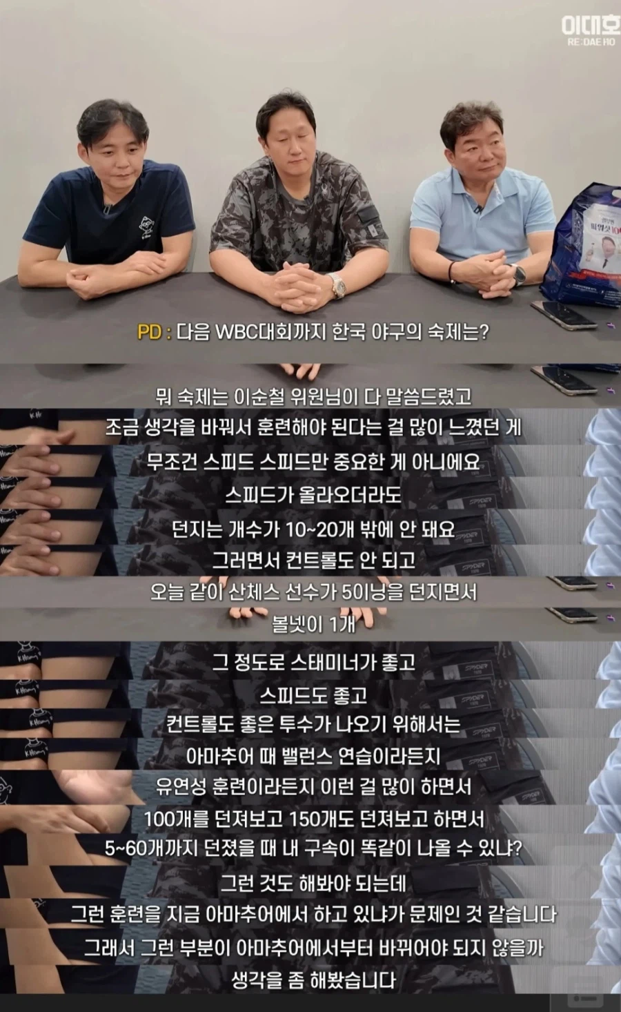 이대호의 KBO 발전 방안을 보고 경악한 메이져리그 팬_1.webp