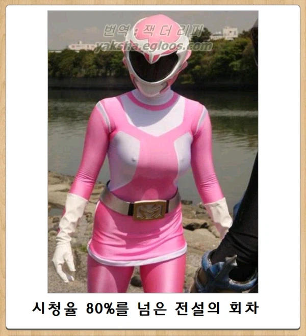 전대물 핑크가 최고인 이유_1.webp