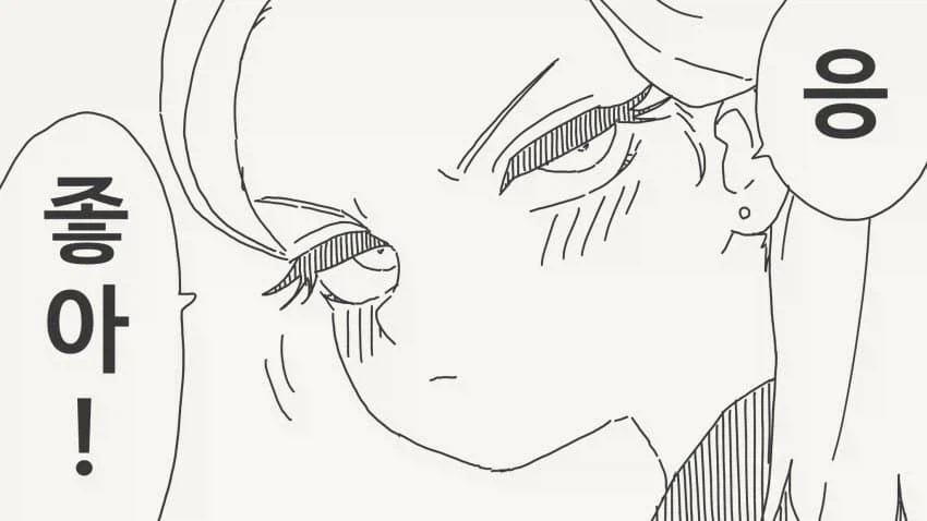 한번 잤다고 남친 행세 하지마_4.webp