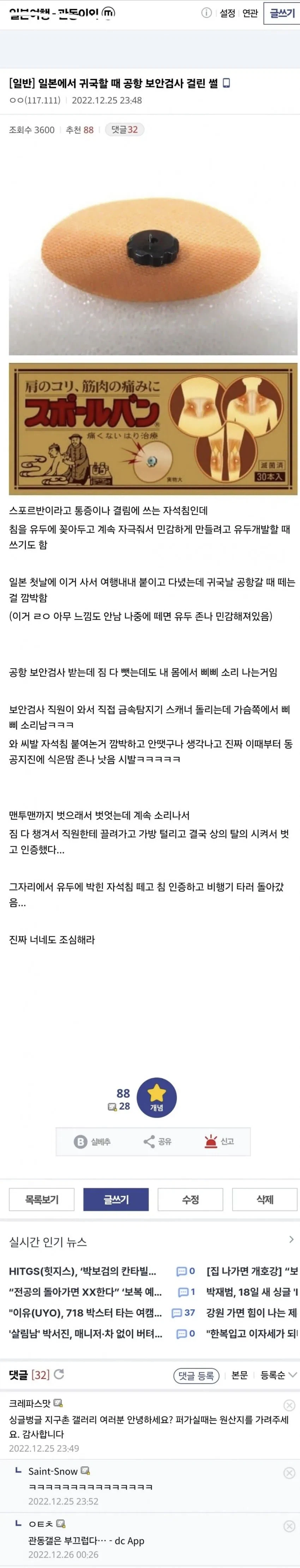 공항에서 하지말아야 하는것_1.webp