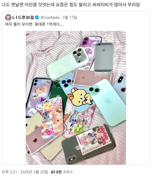 나이 먹으면 폰 여러개 가지고 다니는게 힘든 이유_1.webp