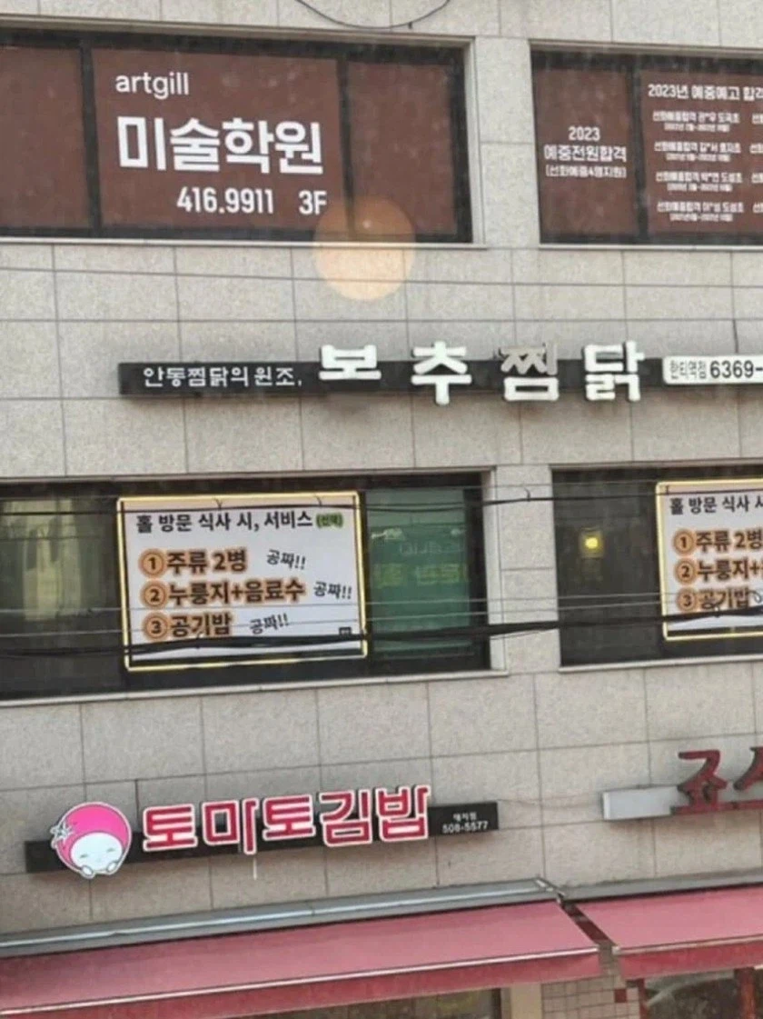 이런 찜닭집이 뭐가 좋다고..._1.webp