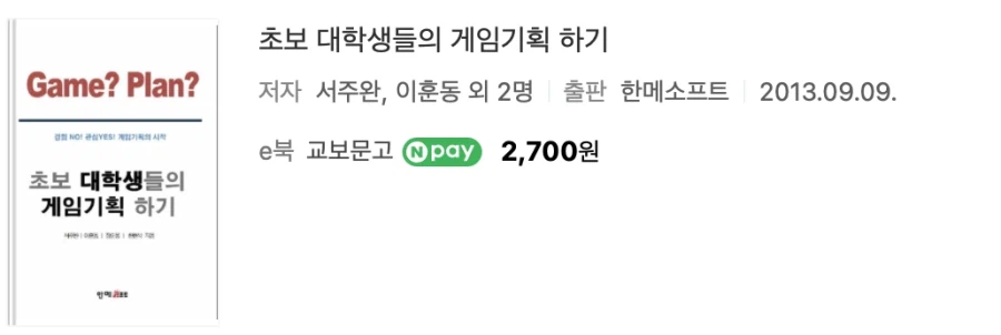 펄없 놈들이 읽어야 할 것 같은 책_1.webp