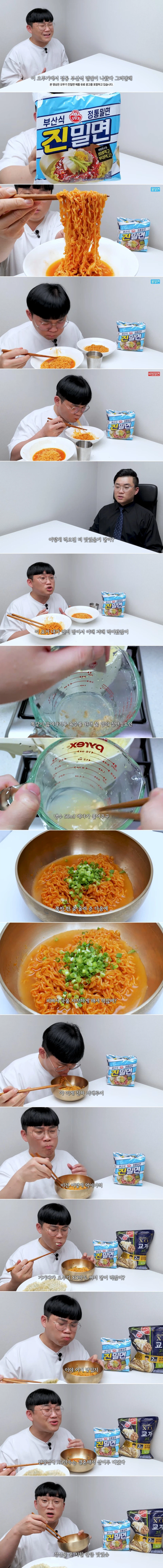 흑돈리뷰] 오뚜기 진밀면..._1.webp