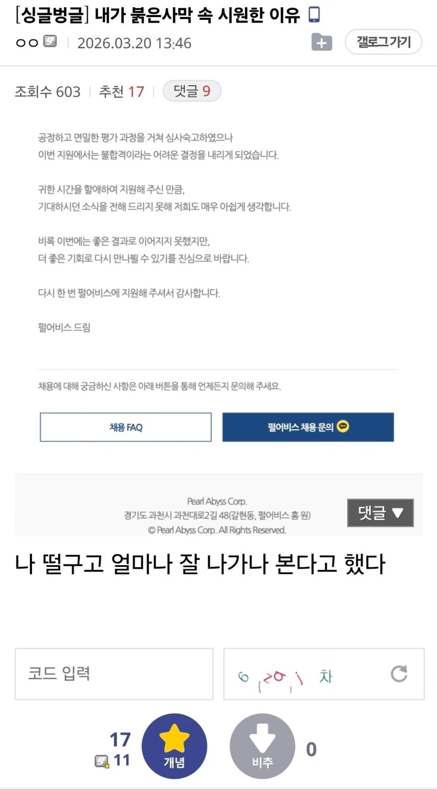 붉은사막)복합적 개 꼬시다는 사람_1.webp