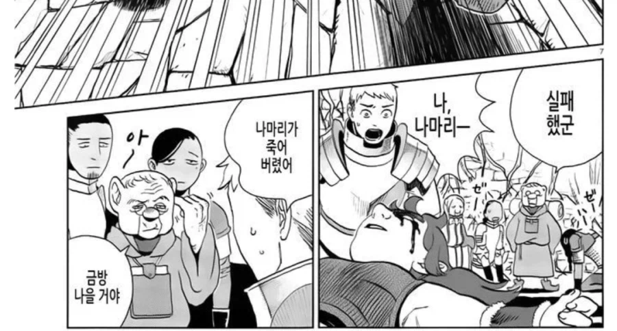 던전밥)작가가 뒤 이야기를 생략하되 암시하는 스타일임_4.webp