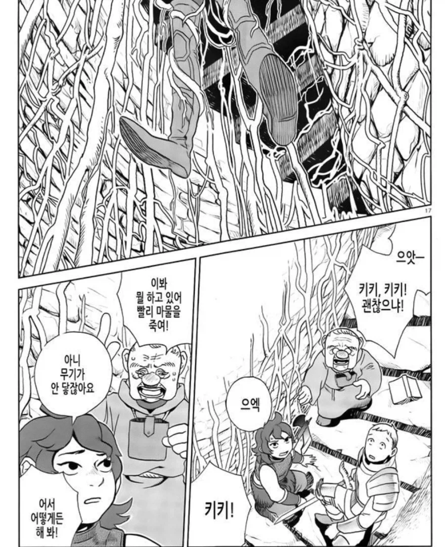 던전밥)작가가 뒤 이야기를 생략하되 암시하는 스타일임_5.webp