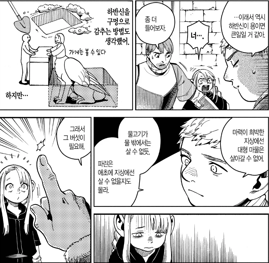 던전밥) 후대에는 진짜 전설로만 남을 존재_1.webp