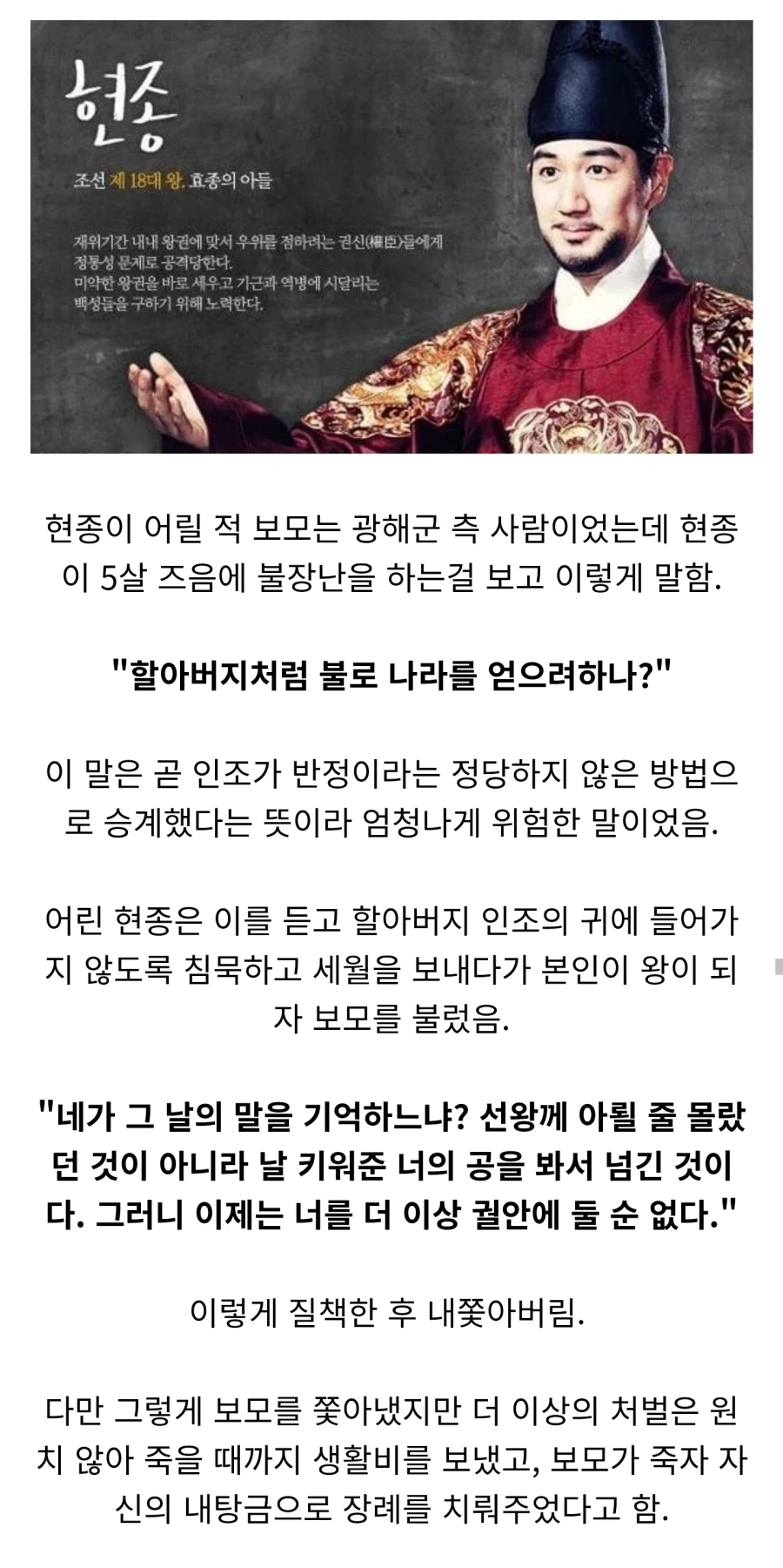 조선왕 중 인성 goat였던 사람.jpg_1.webp