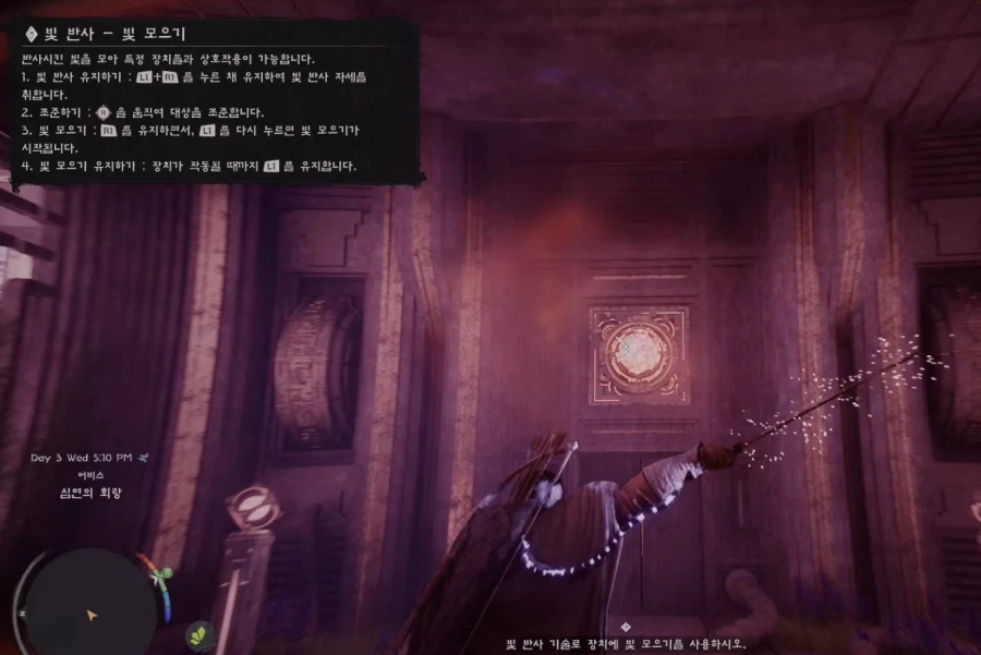 붉은사막) 튜토리얼에서 커맨드 개판인 거 알려줌_1.webp