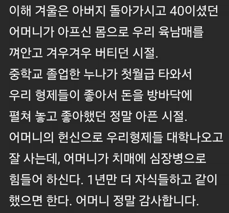 시대가 지나도 사람인생이 드라마보다 더했으면 했지 덜한 지 않은 것_1.webp