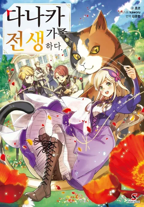 일가족 몰살을 돌려말하는 법_1.webp