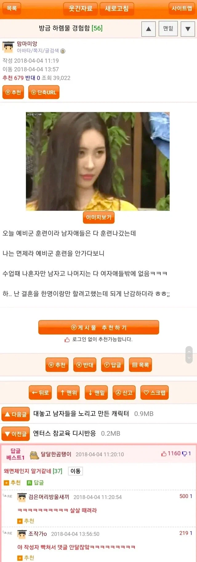 왜 면제인지 알거같네._1.webp