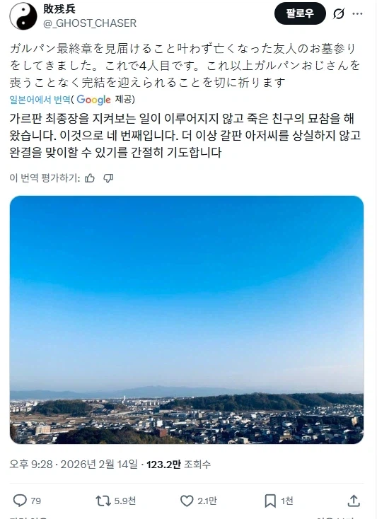 ??? : 친구야 일어나봐 나왔데..._1.webp