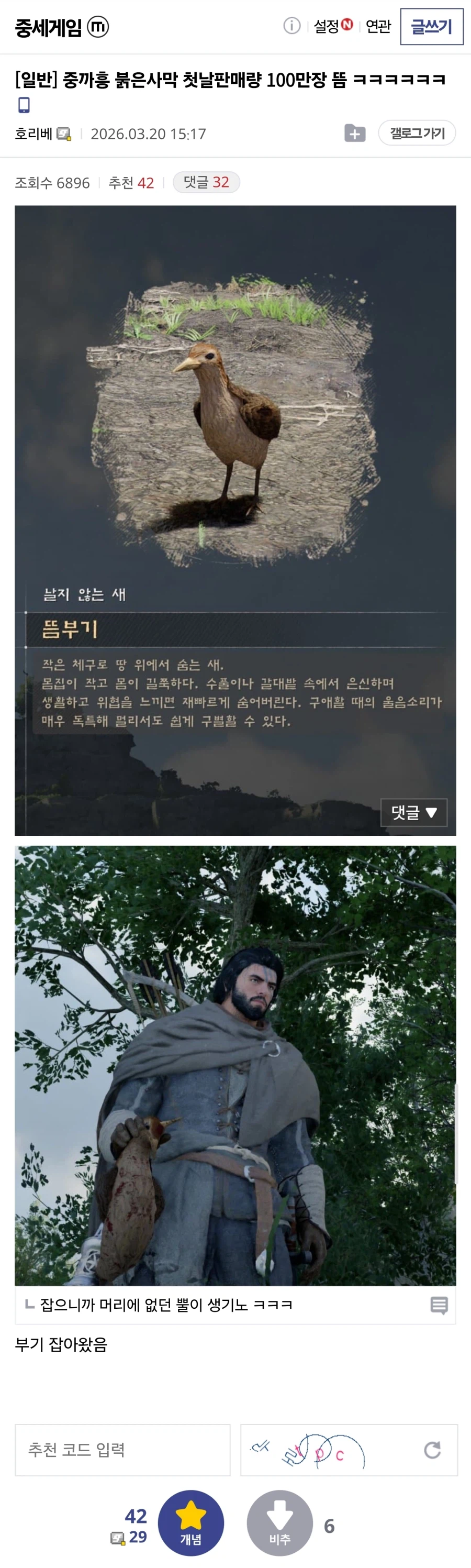 붉은사막) 드디어 올라온 그 템플릿_1.webp
