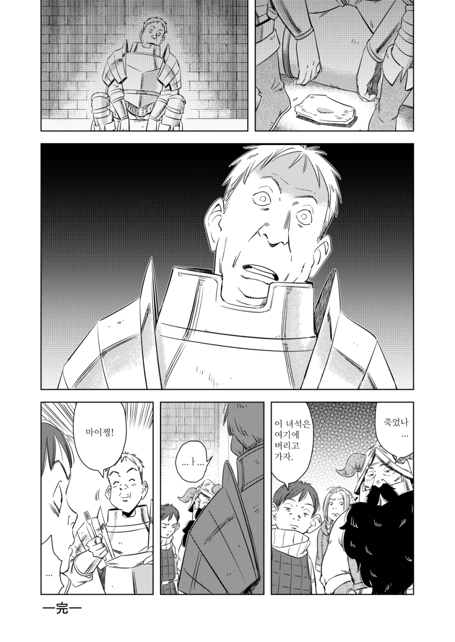 던전밥) 같은 장면 다른 느낌_5.webp