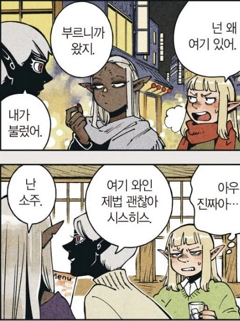 던전밥) 카나리아 부대의 비공식 실세 눈나_8.webp