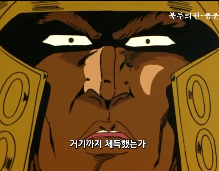 북두의권 권왕 라오우 말야..._1.webp