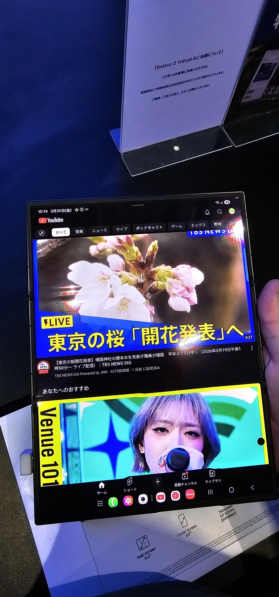 겔럭시 스토어에서 트라이폴드 봤는데_1.webp