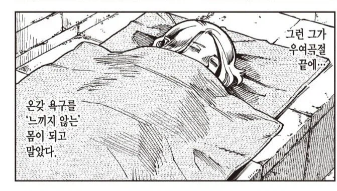 던전밥) 카나리아 부대의 비공식 실세 눈나_2.webp