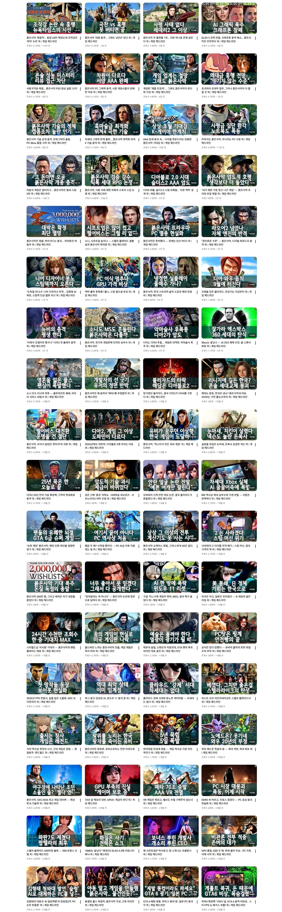 붉은사막)보법이 다른 국뽕 유튜브 섬네일.youtube_1.webp