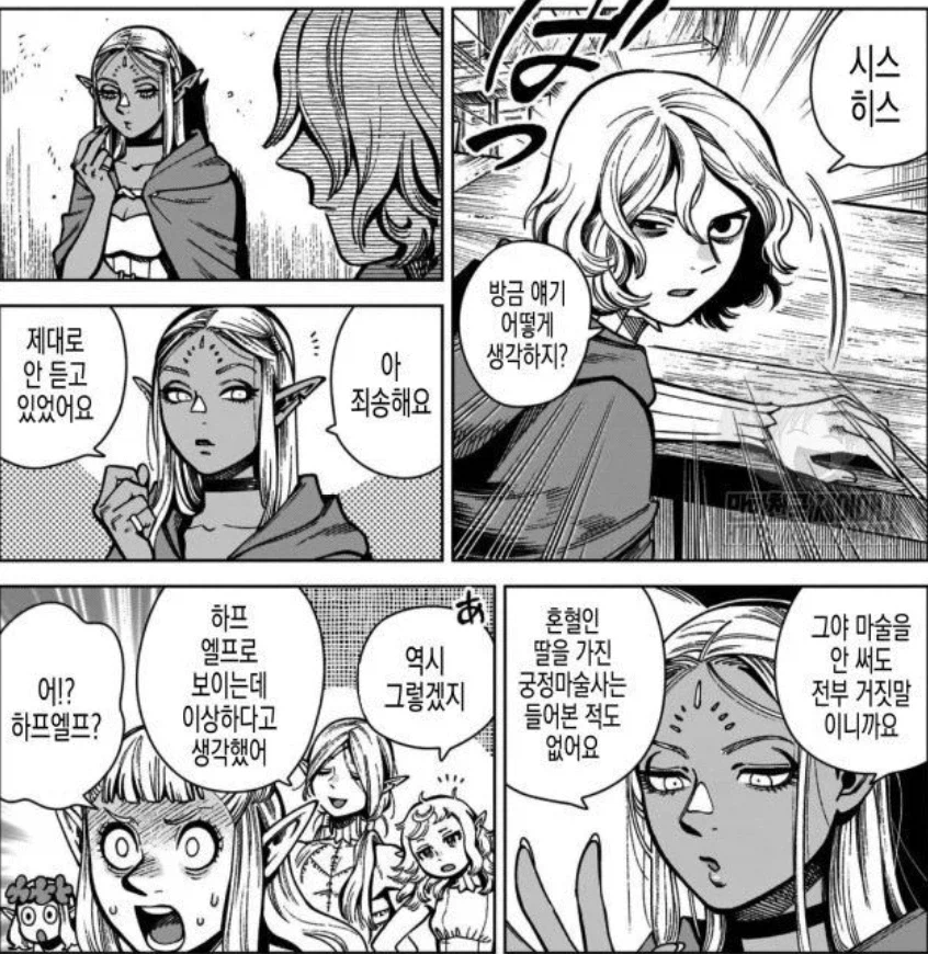 던전밥) 카나리아 부대의 비공식 실세 눈나_6.webp