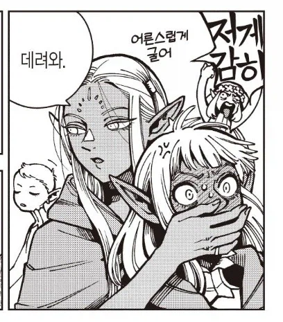 던전밥) 카나리아 부대의 비공식 실세 눈나_7.webp