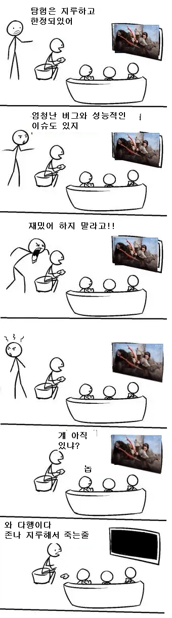 붉은사막) 재밌어 하지 말라고!!_1.webp