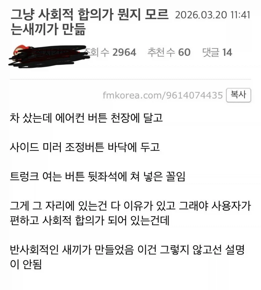 붉은사막 자동차 비유 짤_1.webp