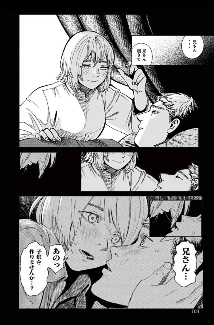 던전밥)어쩌다 발견한 라이오스 파린_1.webp