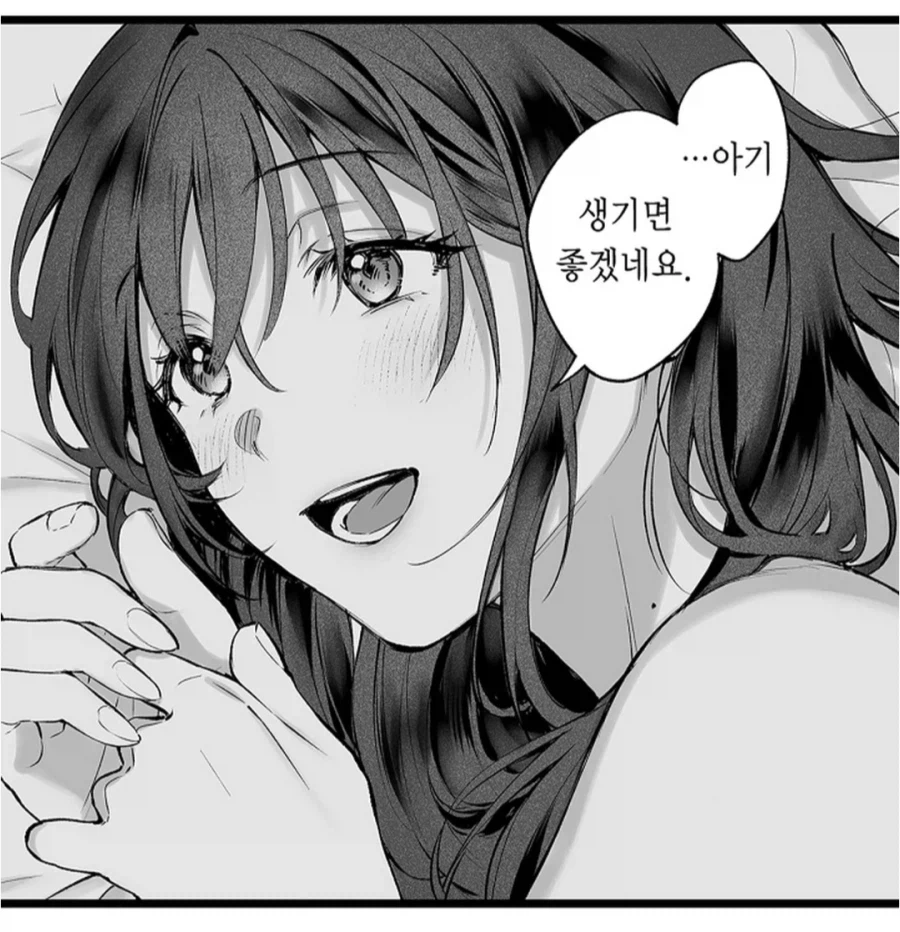 여기가.. 임신하고 싶다는 애들이 많은 동네지?_1.webp