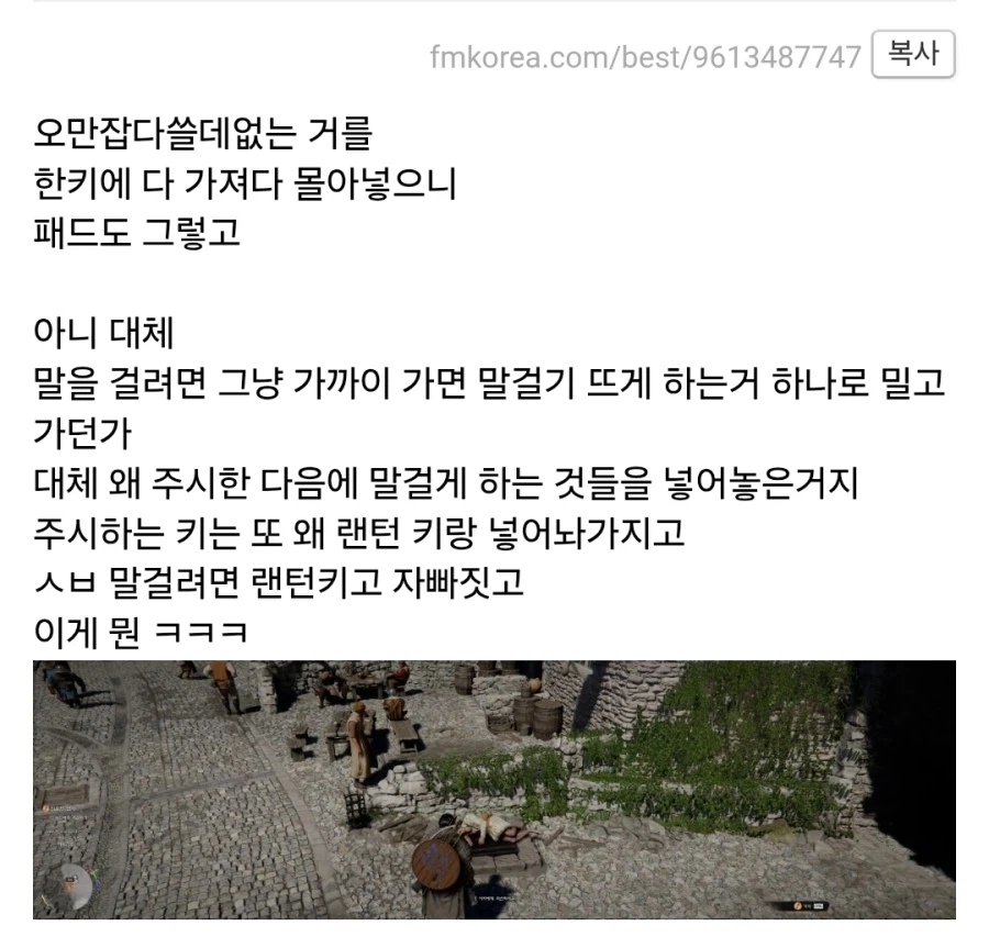 붉은사막) 아니 뭔 키 하나에 오만가지를 넣어놨어_1.webp