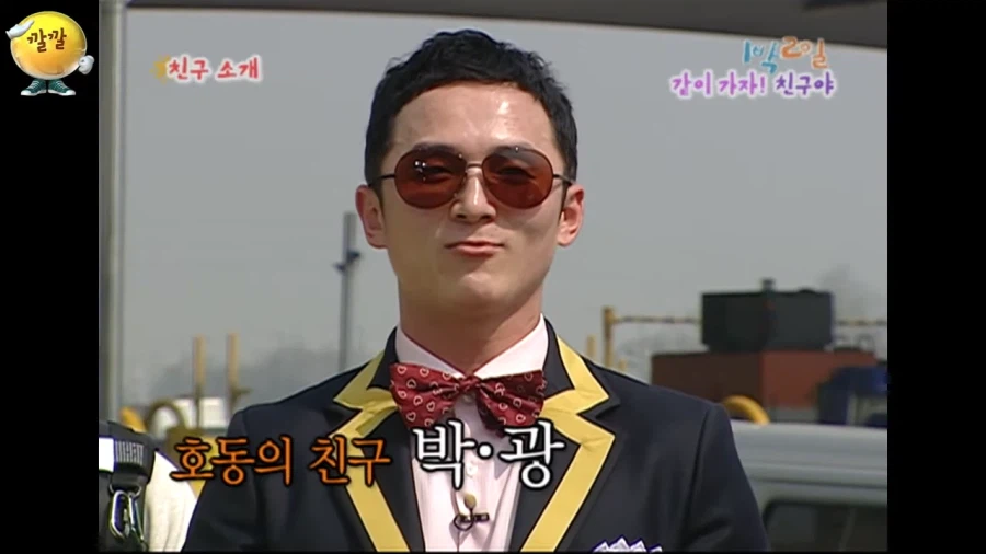 지극히 개인적인 강호동의 단점_1.webp