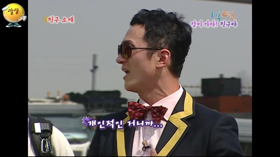 지극히 개인적인 강호동의 단점_4.webp