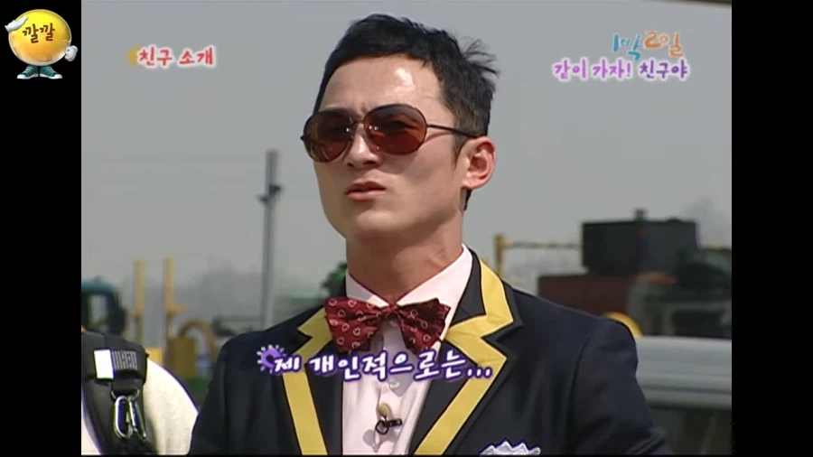 지극히 개인적인 강호동의 단점_5.webp