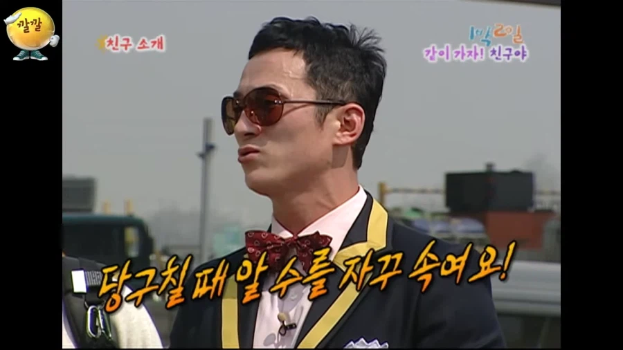 지극히 개인적인 강호동의 단점_6.webp