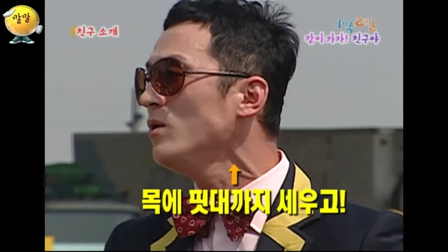 지극히 개인적인 강호동의 단점_8.webp