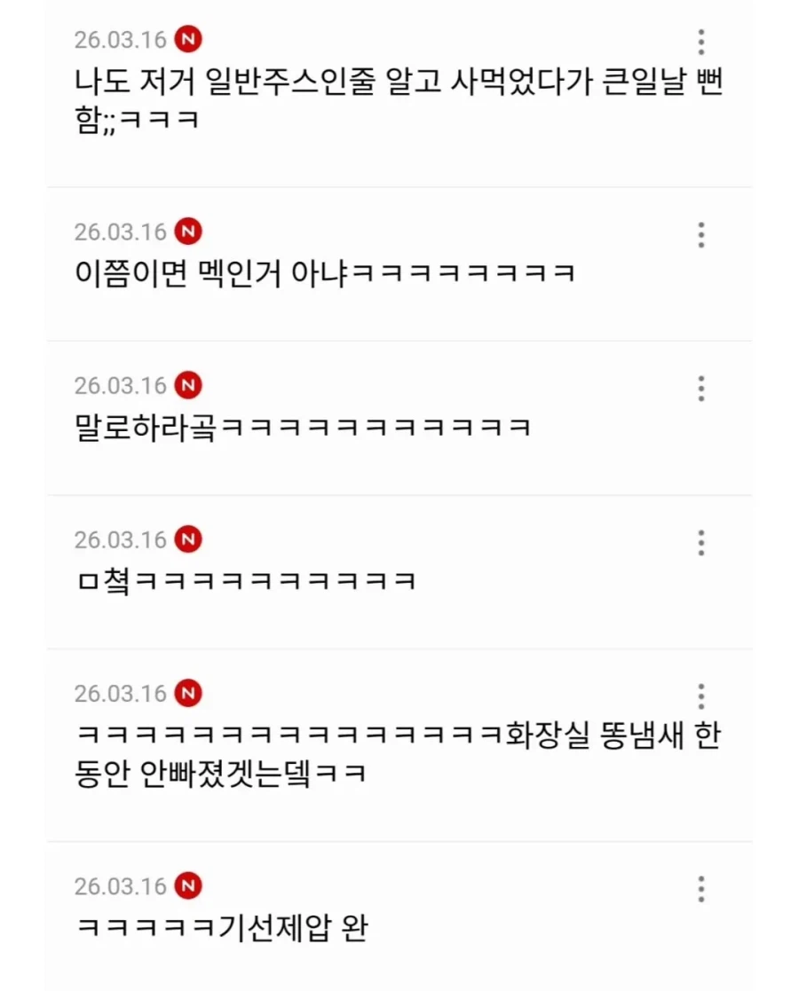 회사에 독을 풀어버린 신입.jpg_3.webp