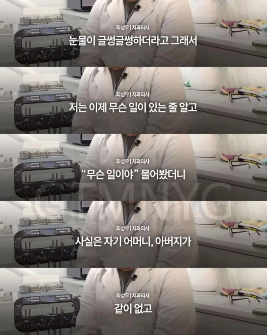 스압) 청소할테니 할머니 틀니 해달라고 부탁한 중학생.jpg_4.webp