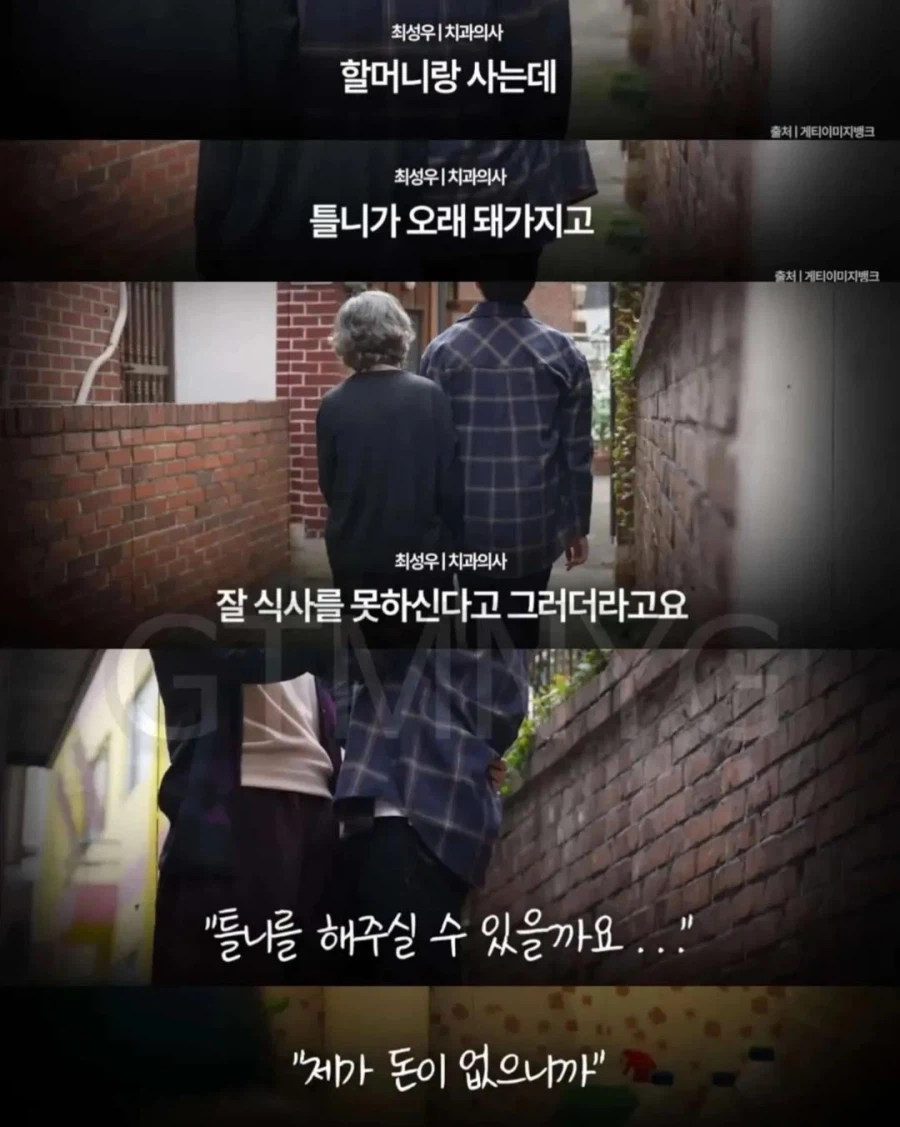 스압) 청소할테니 할머니 틀니 해달라고 부탁한 중학생.jpg_5.webp